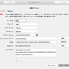 Mac OSX のicloud設定とユーザー名（フルネーム）変えて快適に。