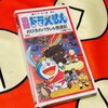 映画ドラえもん：特報と予告編だったのね