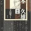 マーロウとしての吉田健一。