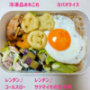 息子弁当2/7ガパオライス