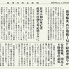 経済同好会新聞 第21号 「緊縮財政　政府国民助けず」