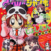 まんがタイムジャンボ2011年6月号　雑感あれこれ