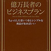 ダン ケネディとは 一般の人気 最新記事を集めました はてな