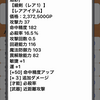 今日の良装備　レア１細剣†伝説の急所突きの小剣(クリスタル)