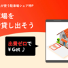 特Pの評判は悪いって本当？リアルな口コミとトラブル体験を解説！