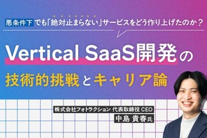 40万プロジェクトの裏側。電波の届かない現場で「絶対止まらない」SaaSを作る、フォトラクションの技術思想