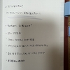 2026/07/16【手帳再活用】