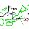  -旅編- 東京まで歩くという事