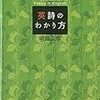 対話と問答と黙読と自問自答