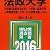 過去問チャレンジ　その５　法政大　英語［文（日本文学・史学等）・経営・人間環境・教養］2015年　