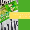 【ファミリーマート】イーブイたちがファミマに大集合！「リーフィアのはっぱカッター ロールケーキ」
