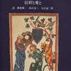 歓びの野をつづれ織る１１　騎士と剣