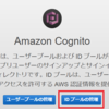S3にファイルアップロードさせたい ～SDKを使ってみる～
