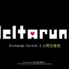 【PS/switch】 DELTARUNE デルタルーン UNDERTALEとは別の世界 愛すべきキャラクターたちと旅をしよう