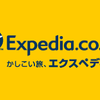 出張ホテル予約ならゴールド会員になりやすくポイント３重取りができるエクスペディア【１分で分かる】