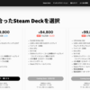 新型Steam Deck