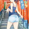 あさのゆきこ『はんなりギロリの頼子さん』1巻