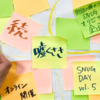 【開催レポート】「SNUG DAY vol.5 続・嘘くささ（延期開催）」