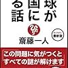 「受け入れてその人の人生を愛する」は人とぶつからない魔法のキーワードだ!　凄いことがあっさり起きる!人間関係術より