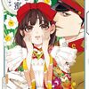 【11月第2週】発売予定コミックダイジェスト