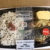 炭火で炙ったさば幕の内弁当