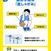 雷から身を守る方法