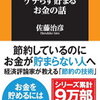 彼氏から「転職する」と聞いたので、私の気持ちを整理してみる