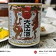 飲んで応援！松波酒造「純米大江山酒」