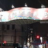 19年ぶりに友人と再会