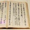 【18th Century Chronicle 1741-45年】