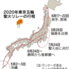 <span itemprop="headline">★東京オリンピック2020の聖火ランナーは2020年3月26日、福島スタート。</span>