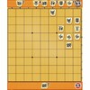 毎日1手必至問題(75/90)