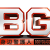 「BG～身辺警護人～」は鳥人戦隊ジェットマン！？