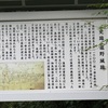 伊勢菰野藩 土方家とその一族