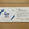 【利回り5.63％】東海東京フィナンシャルホールディングス（8616）から株主優待＆配当金！