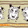 煉獄先生「頑張れ！我妻少年！」