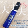 デリケートゾーンのニオイにHerbal Raccoon Natural Mist ハーバルラクーン