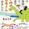 ブックガイド（123）ー60歳すぎて臨床にもどる！ー