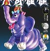 2023年後半に読んだ本の記録
