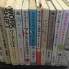 【本】2015年、これら15冊の本を読むことで会社を辞める決意が固まりました