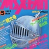 今MSX・FAN 1987年5月号という雑誌にとんでもないことが起こっている？