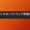 【運営】当ブログに関する免罪事項