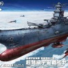 今プラモデルの1/500 宇宙戦艦ヤマト2199 「宇宙戦艦ヤマト2199」にいい感じでとんでもないことが起こっている？