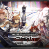 【アークナイツ】ストーリー考察/感想 - ニアーライト前編「権力闘争編」