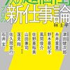林士平氏が新漫画編集部を立ち上げ新メディアを準備中