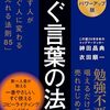 成果を上げるための最少人数は〇〇人？【神田昌典さん】