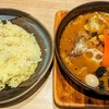 「スープカレーGARAKU(ガラク) "期間限定(2024年5月30日まで) 1日10食限定 十勝餃子とキャベツのスープカレー"」中野店(中野駅北口)