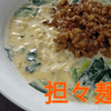 【袋麺アレンジ】サッポロ一番みそラーメンを担々麺にアレンジ！！