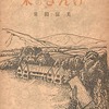 朱のざんげ　常田富美歌集
