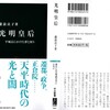 242．巻三・312：式部卿藤原宇合卿、難波の京を改め造らしめらゆる時に作る歌一首